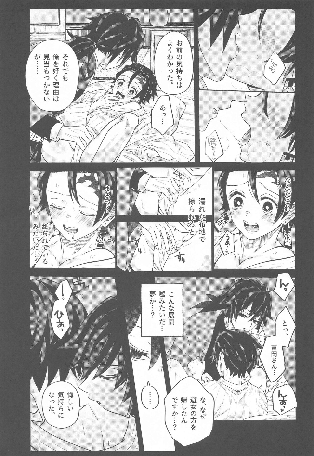 [chomoramma！] yumeutsutsu (kimetsunoyaiba) 画像番号 26