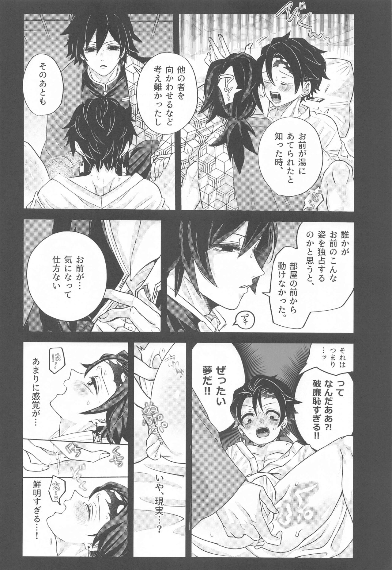 [chomoramma！] yumeutsutsu (kimetsunoyaiba) 画像番号 27