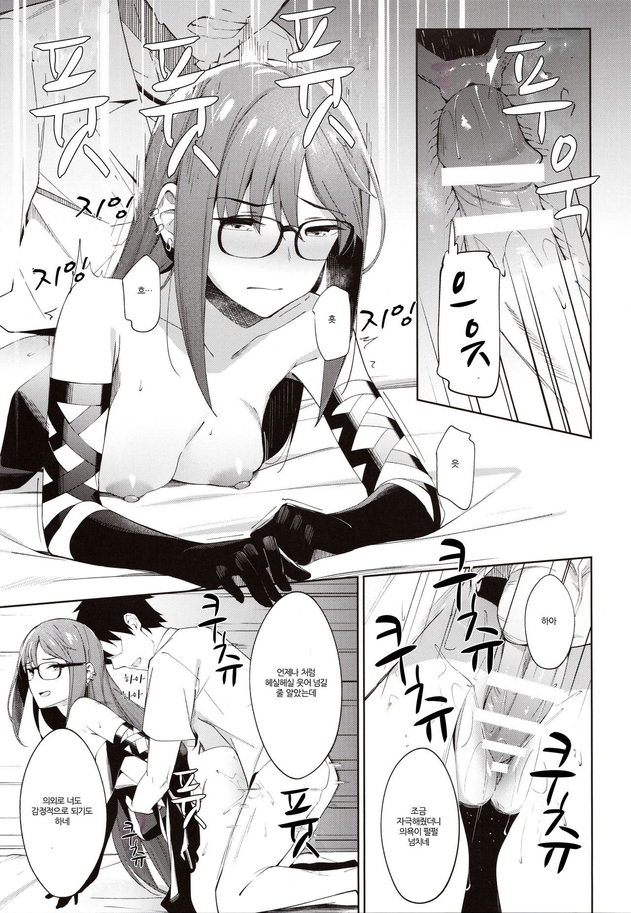 (C97) [piropiro-GO (Umihotaru Harumare)] Ore no Kininaru Senpai | 나의 신경쓰이는 선배 (Fate/Grand Order) [Korean] [Team Master] image number 13