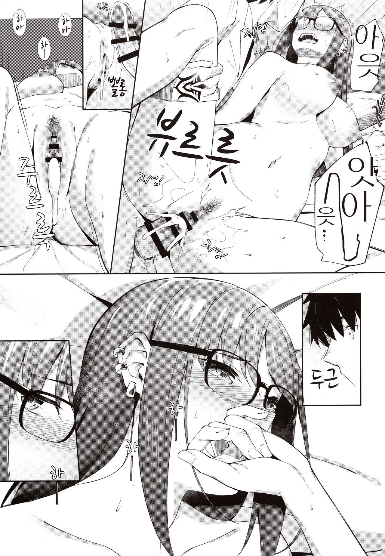 (C97) [piropiro-GO (Umihotaru Harumare)] Ore no Kininaru Senpai | 나의 신경쓰이는 선배 (Fate/Grand Order) [Korean] [Team Master] image number 17