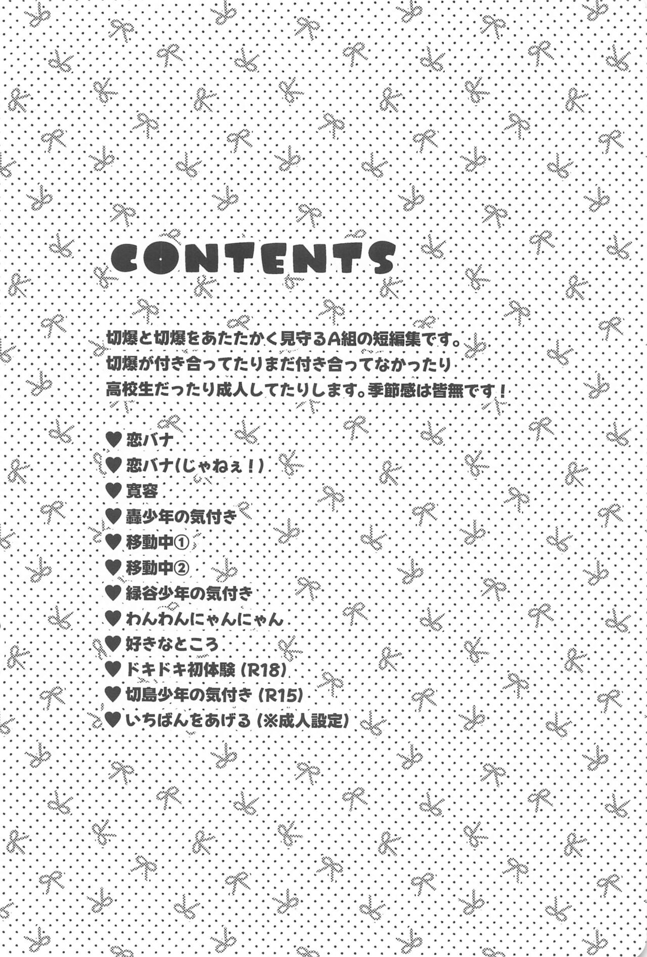 [pandanoakachan] aishiterunosaijokyu！ (bokunohiroakademia) 画像番号 3