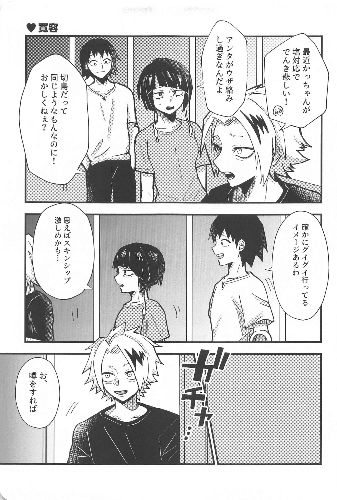 [pandanoakachan] aishiterunosaijokyu！ (bokunohiroakademia) 画像番号 6