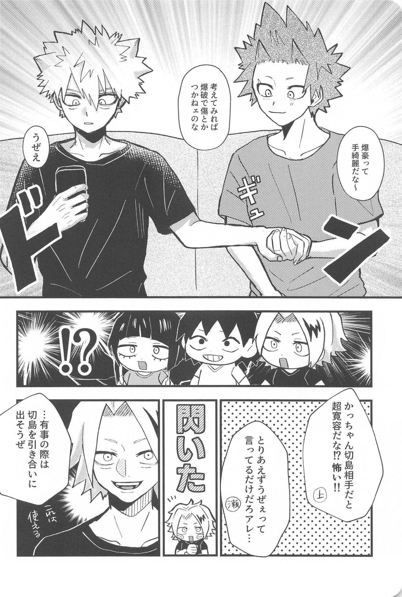 [pandanoakachan] aishiterunosaijokyu！ (bokunohiroakademia) 画像番号 7