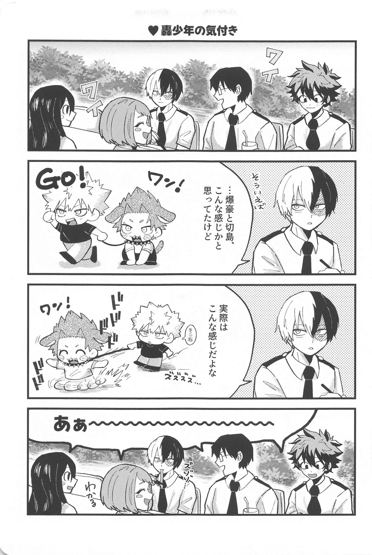 [pandanoakachan] aishiterunosaijokyu！ (bokunohiroakademia) 画像番号 8