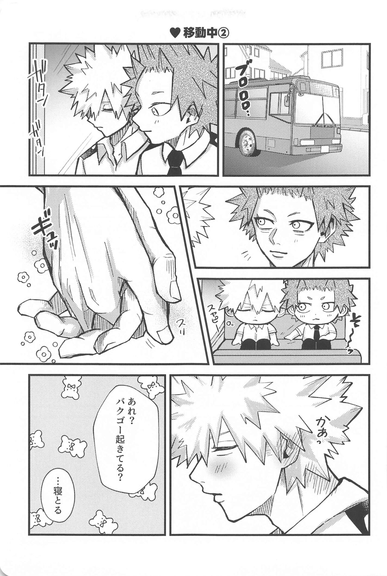 [pandanoakachan] aishiterunosaijokyu！ (bokunohiroakademia) 画像番号 10