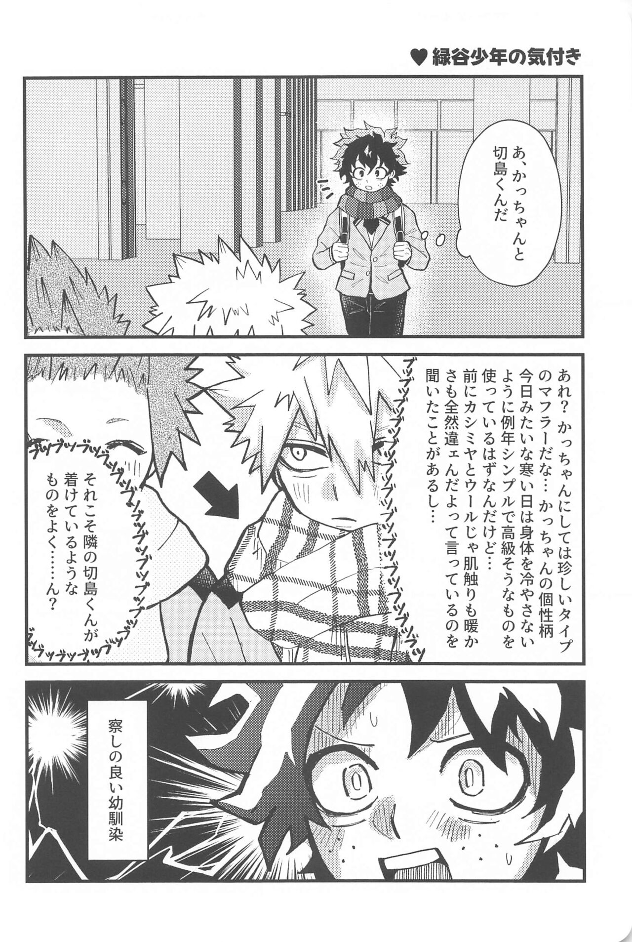 [pandanoakachan] aishiterunosaijokyu！ (bokunohiroakademia) 画像番号 11