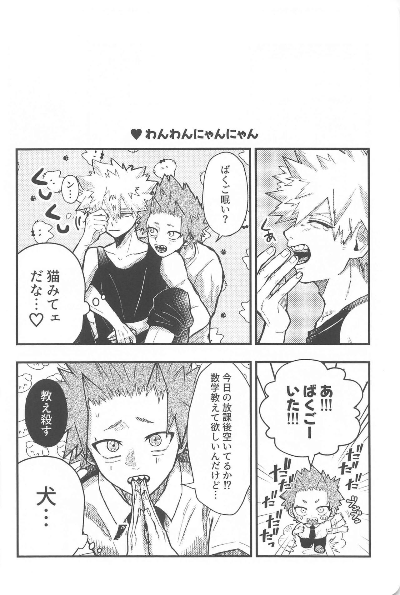 [pandanoakachan] aishiterunosaijokyu！ (bokunohiroakademia) 画像番号 13