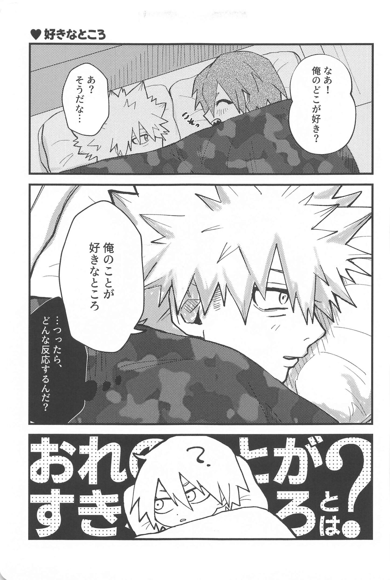 [pandanoakachan] aishiterunosaijokyu！ (bokunohiroakademia) 画像番号 14