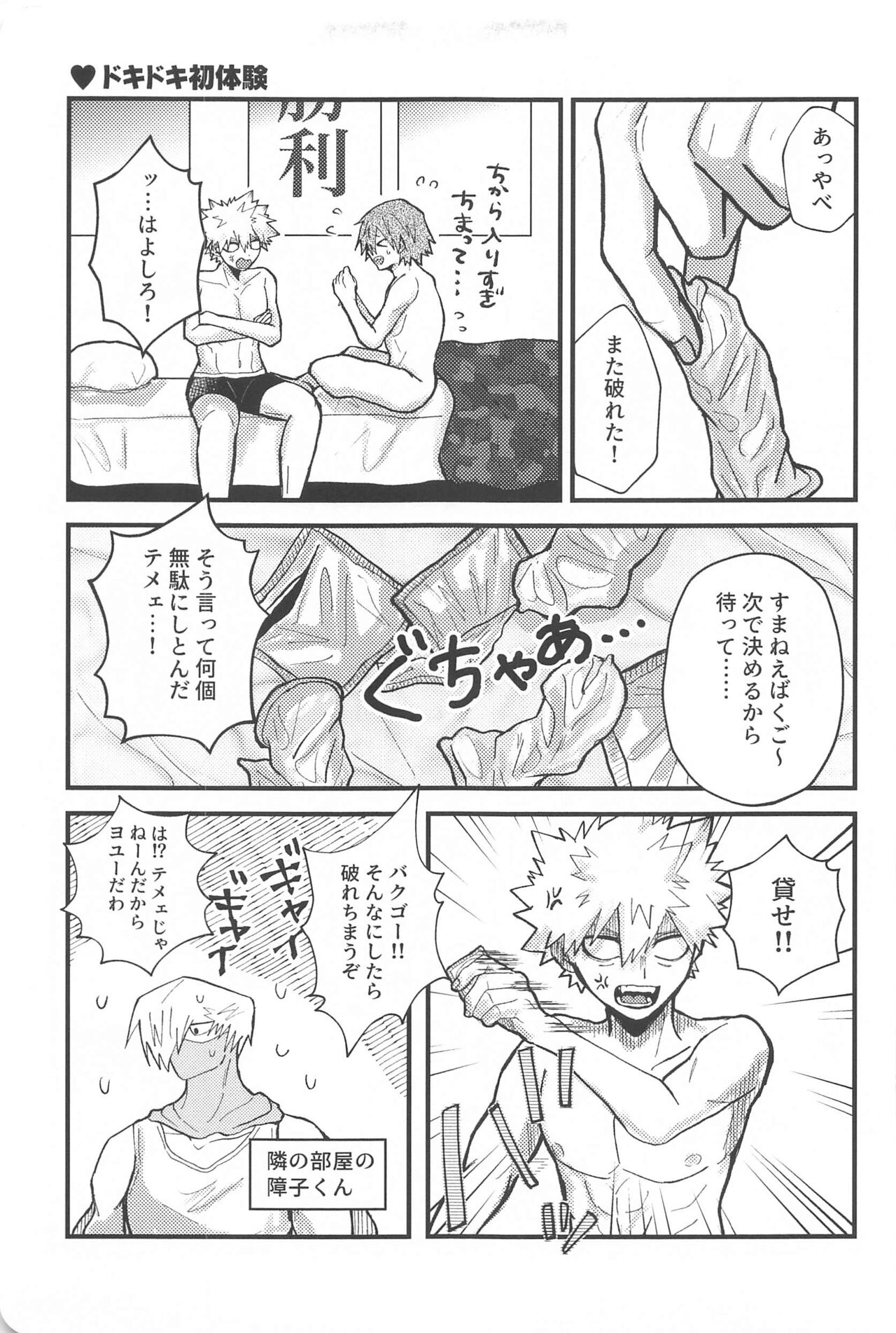 [pandanoakachan] aishiterunosaijokyu！ (bokunohiroakademia) 画像番号 16