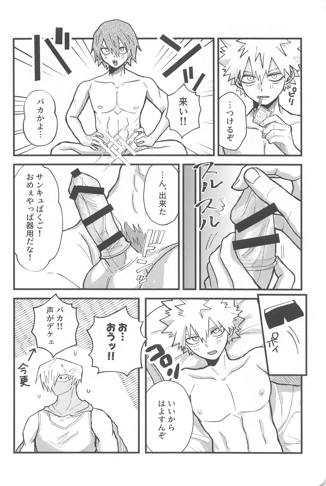 [pandanoakachan] aishiterunosaijokyu！ (bokunohiroakademia) 画像番号 17