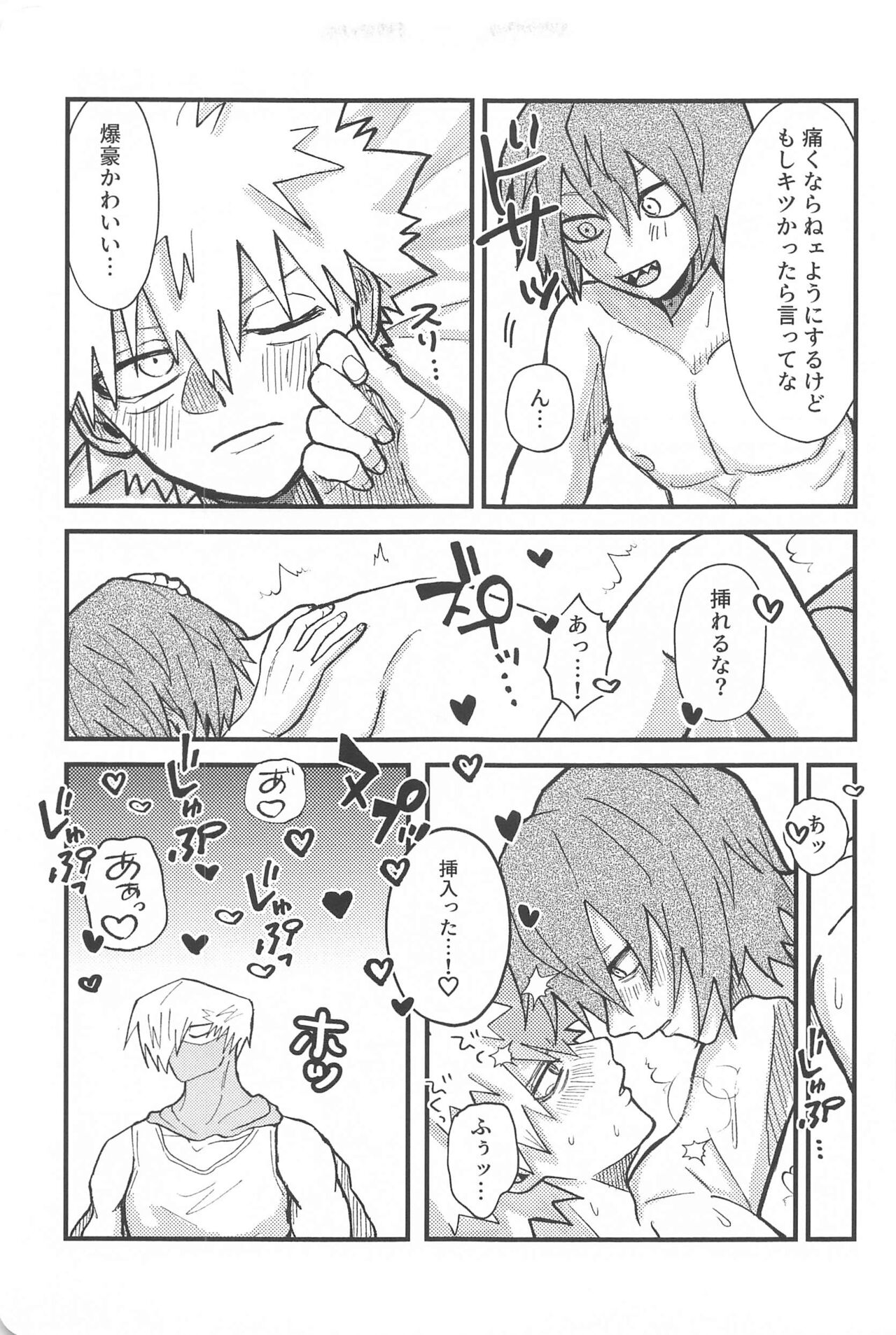 [pandanoakachan] aishiterunosaijokyu！ (bokunohiroakademia) 画像番号 18