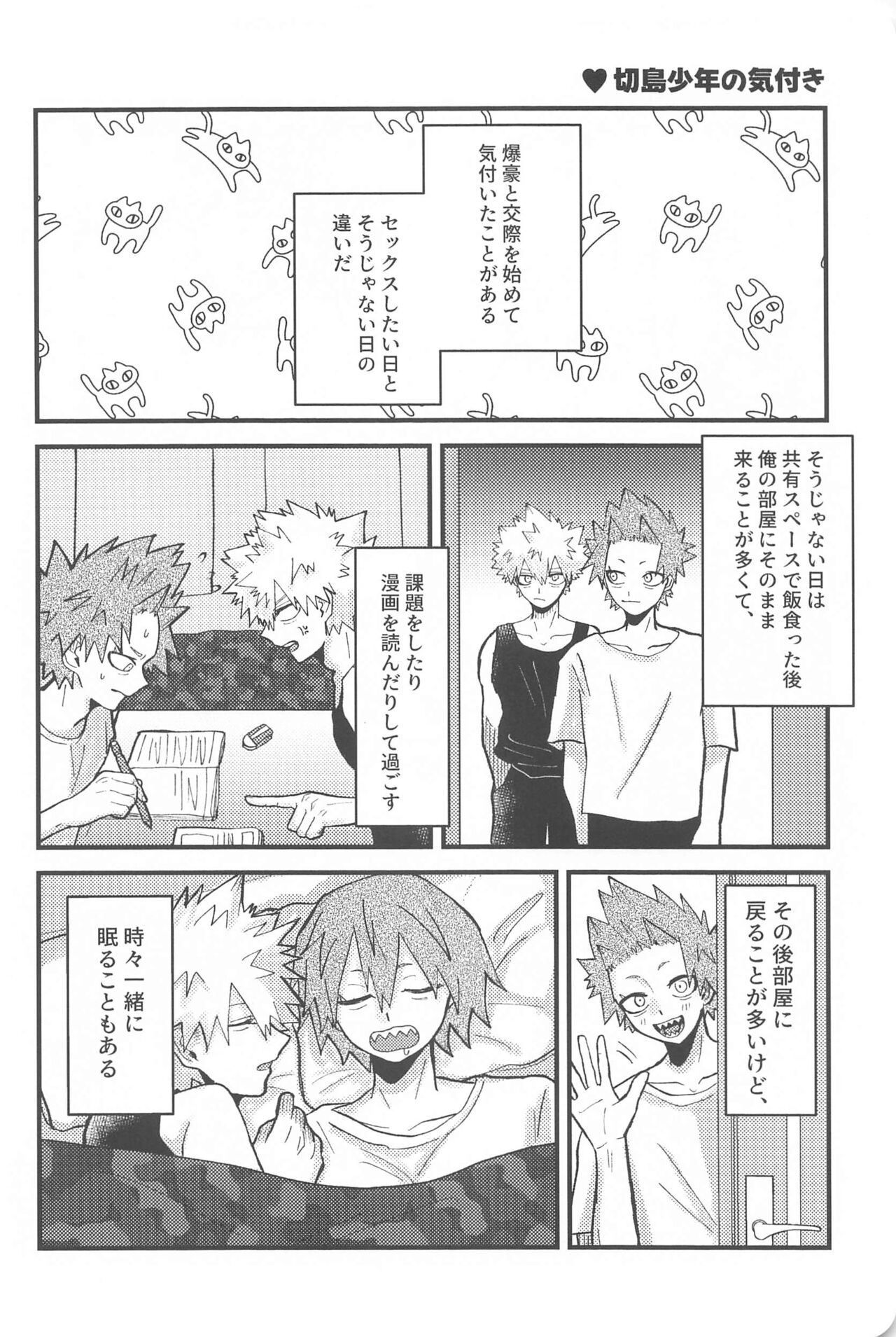 [pandanoakachan] aishiterunosaijokyu！ (bokunohiroakademia) 画像番号 19