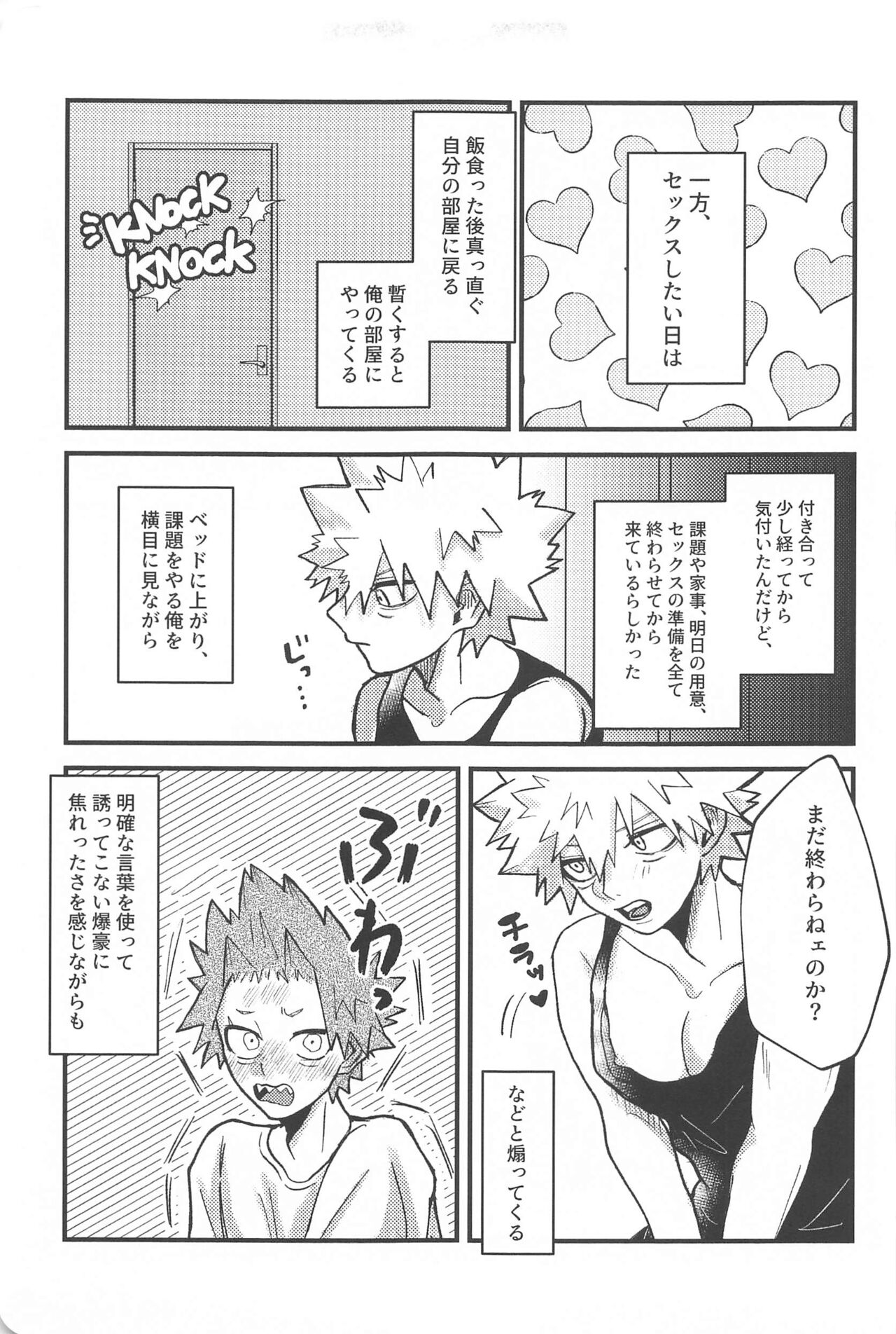 [pandanoakachan] aishiterunosaijokyu！ (bokunohiroakademia) 画像番号 20