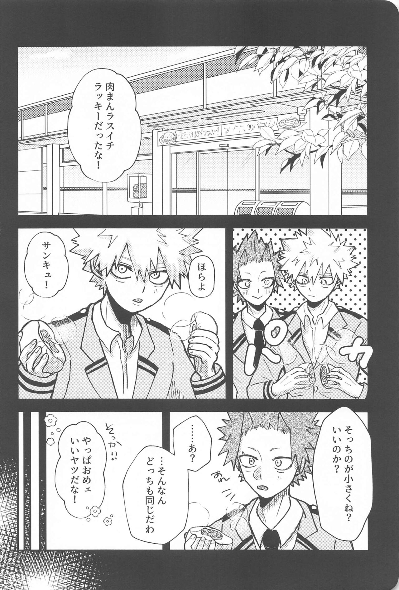 [pandanoakachan] aishiterunosaijokyu！ (bokunohiroakademia) 画像番号 23