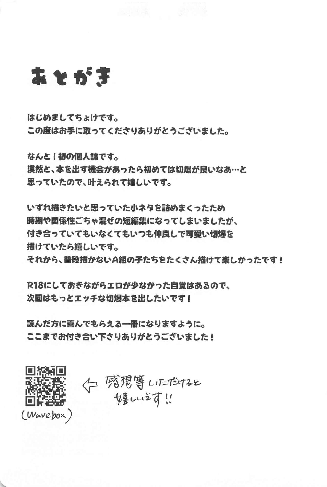 [pandanoakachan] aishiterunosaijokyu！ (bokunohiroakademia) 画像番号 26