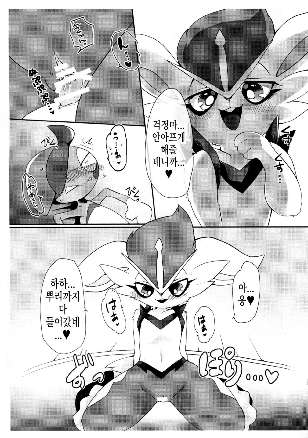 (C97) [Sangria (Zakuro)] Doutei wa Saishuu Shinka Dekimasen! | 동정은 최종 진화 할 수 없다고! (Pokémon) [Korean] [TeamHT] 图片编号 6