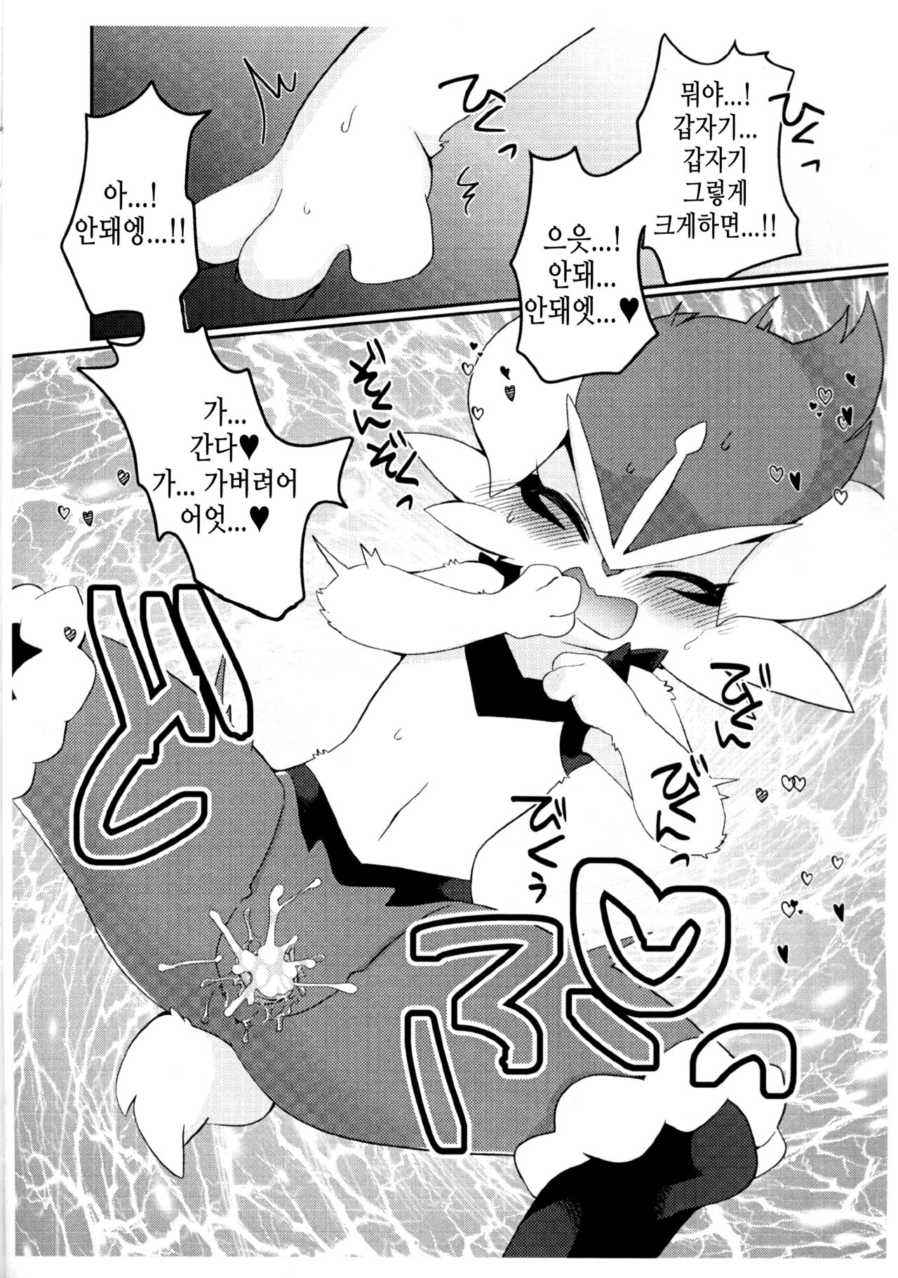(C97) [Sangria (Zakuro)] Doutei wa Saishuu Shinka Dekimasen! | 동정은 최종 진화 할 수 없다고! (Pokémon) [Korean] [TeamHT] 图片编号 11