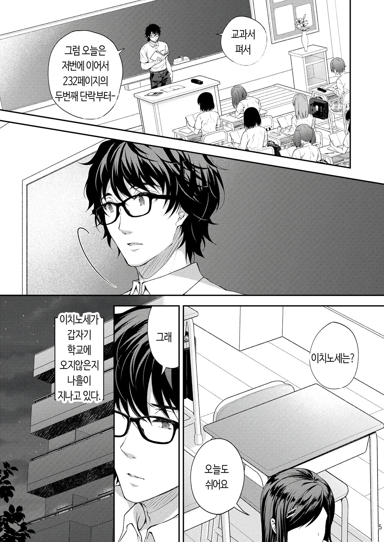 [Sugar*Berry*Syrup (Crowe)] Indeki no Reijou 6 ~Nikuyoku ni fukeru kemono~ | 음닉의 영애 06 ~육욕에 빠진 짐승~ [Korean] image number 2