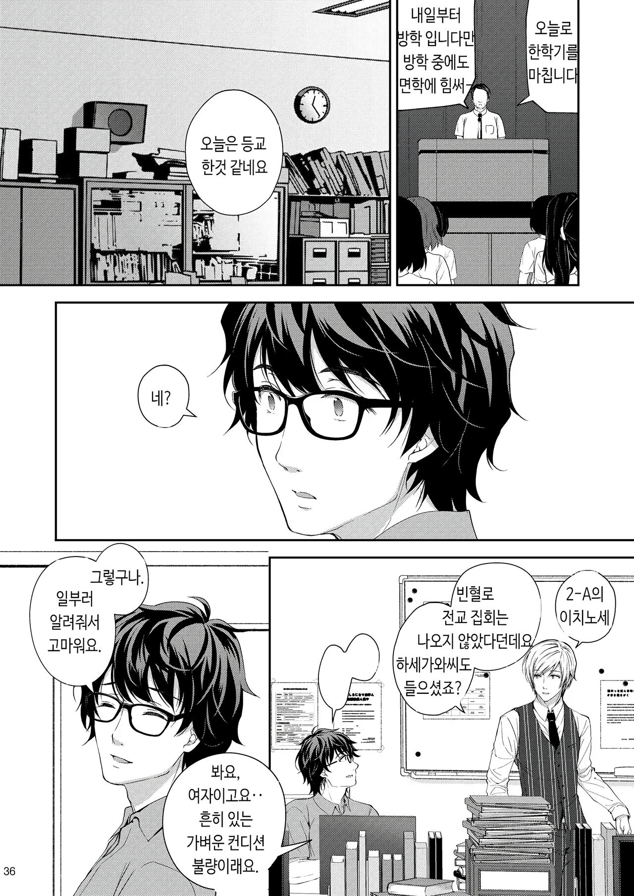 [Sugar*Berry*Syrup (Crowe)] Indeki no Reijou 6 ~Nikuyoku ni fukeru kemono~ | 음닉의 영애 06 ~육욕에 빠진 짐승~ [Korean] image number 33