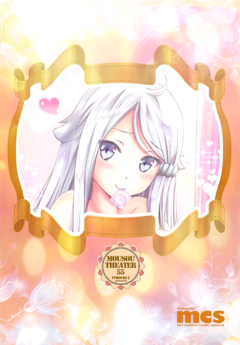 (COMIC1☆12) [Studio BIG-X (Arino Hiroshi)] MOUSOU THEATER 55 (Imouto sae Ireba Ii.) [English] [Otokonoko Scans] image number 26