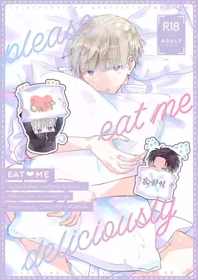[CHICORY (pima)] EAT♡ME (Jujutsu Kaisen) [Digital]