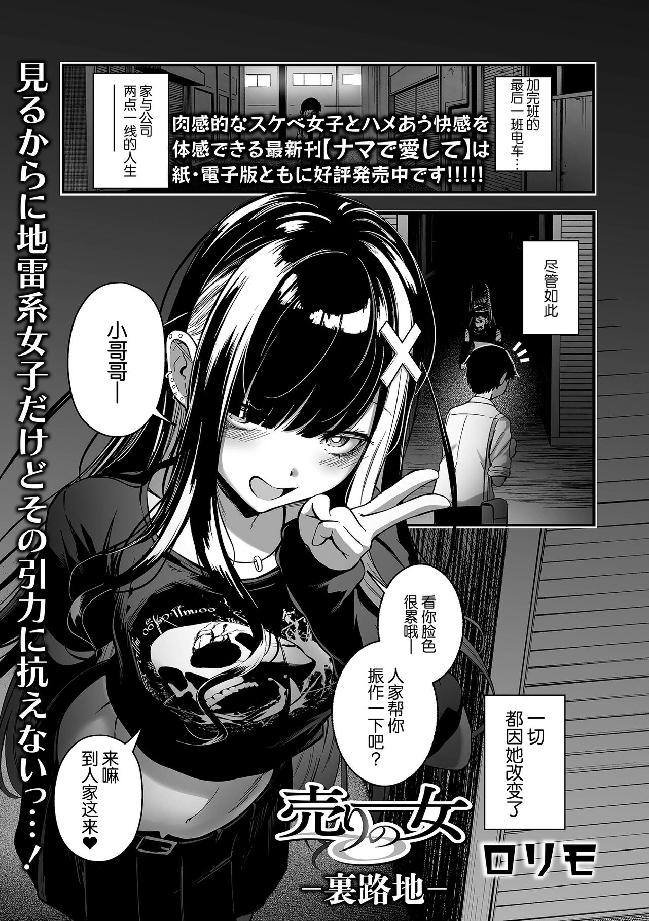 [Rorimo] Uri no Onna —Uraroji— (COMIC Orga Vol. 63) [Chinese] première image