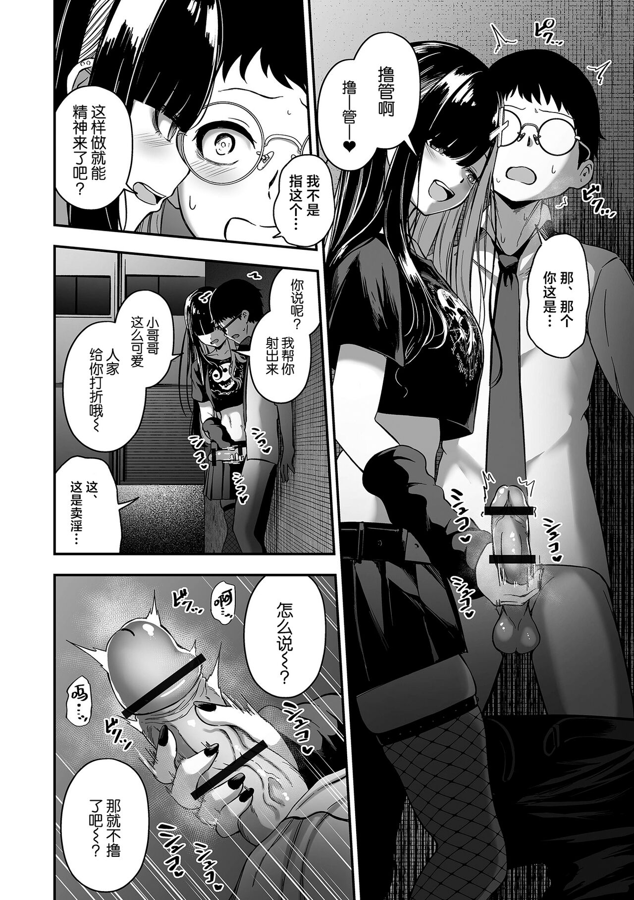 [Rorimo] Uri no Onna —Uraroji— (COMIC Orga Vol. 63) [Chinese] 2eme image