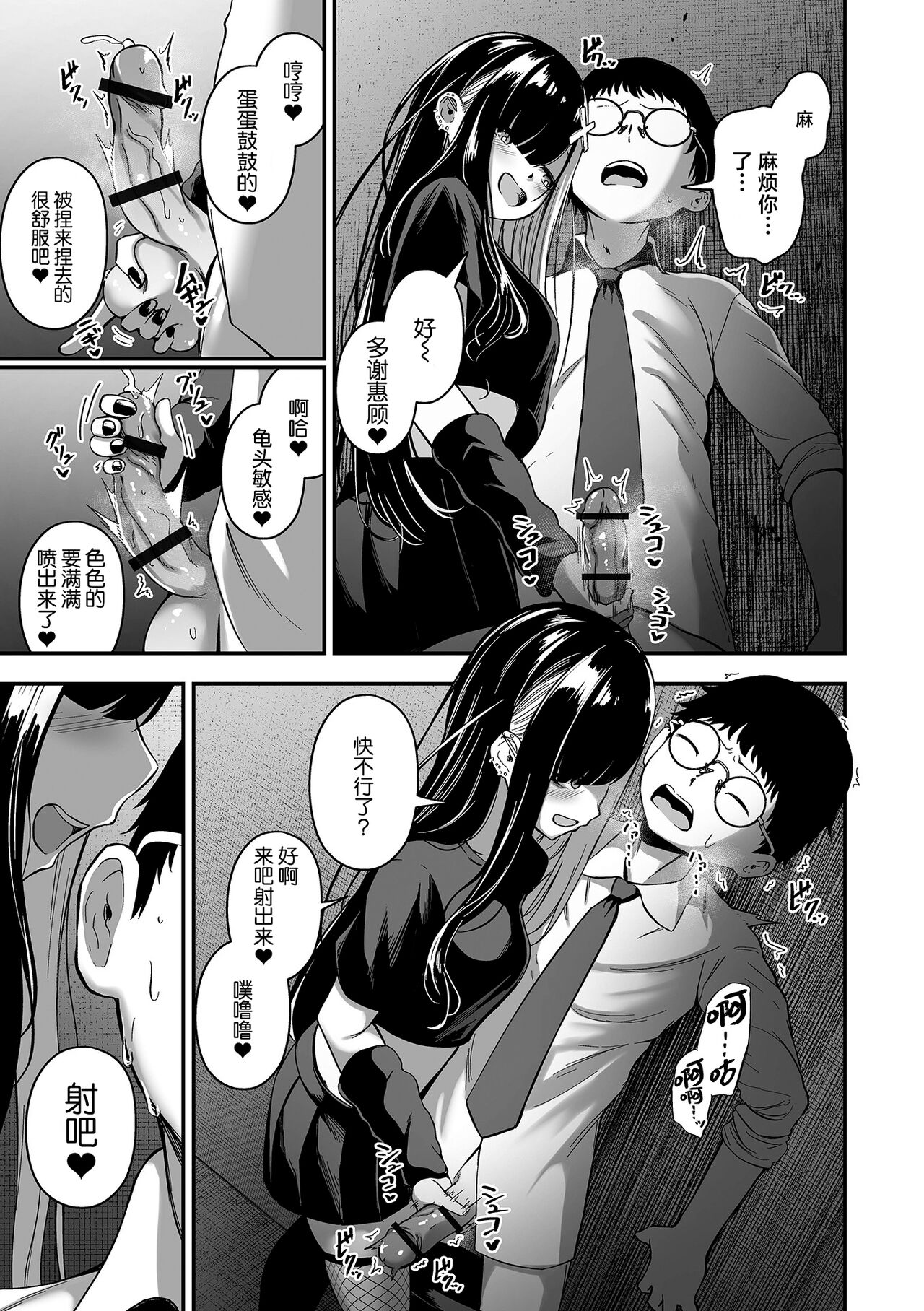 [Rorimo] Uri no Onna —Uraroji— (COMIC Orga Vol. 63) [Chinese] 3eme image