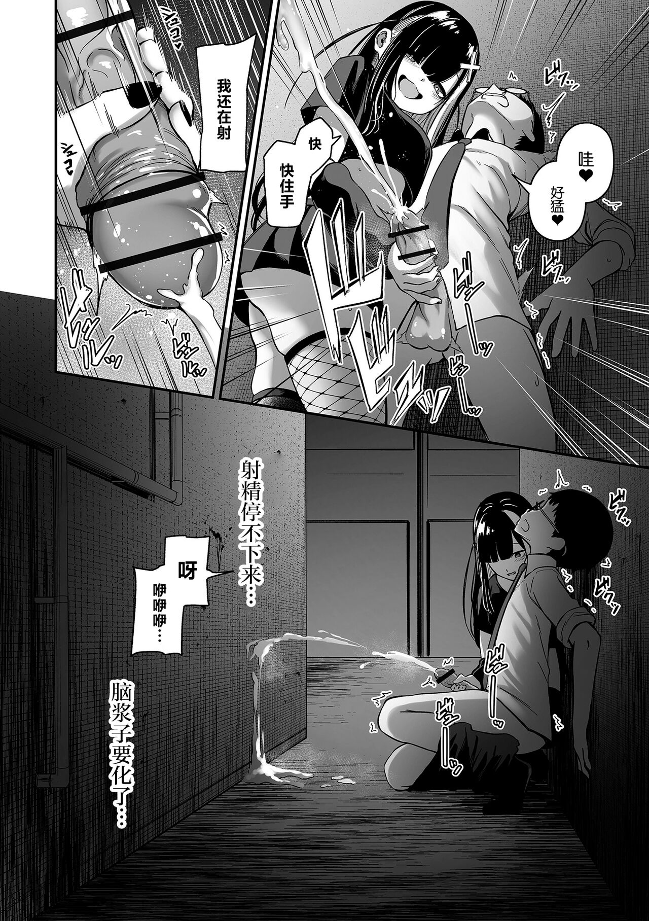 [Rorimo] Uri no Onna —Uraroji— (COMIC Orga Vol. 63) [Chinese] 4eme image