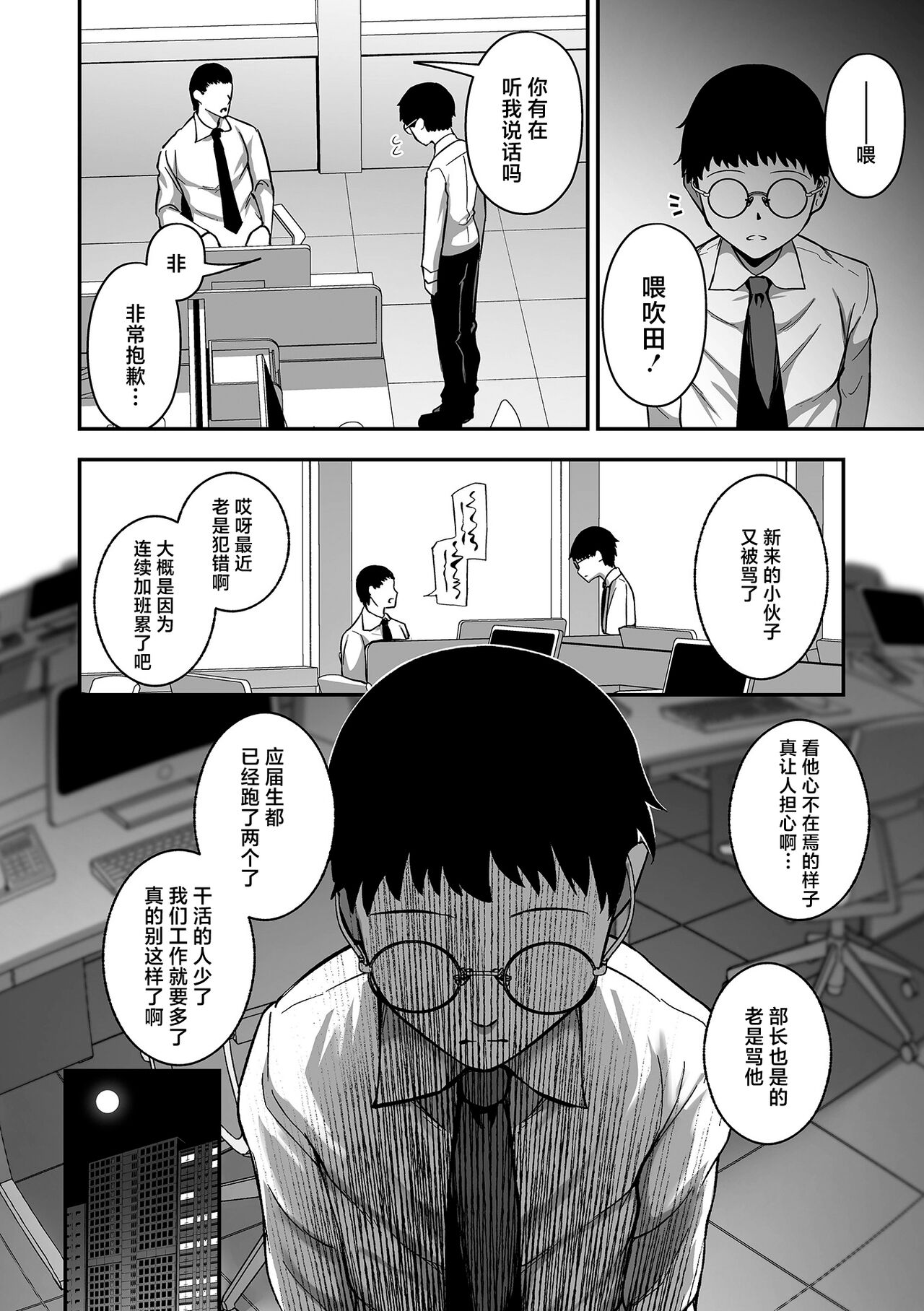 [Rorimo] Uri no Onna —Uraroji— (COMIC Orga Vol. 63) [Chinese] 6eme image