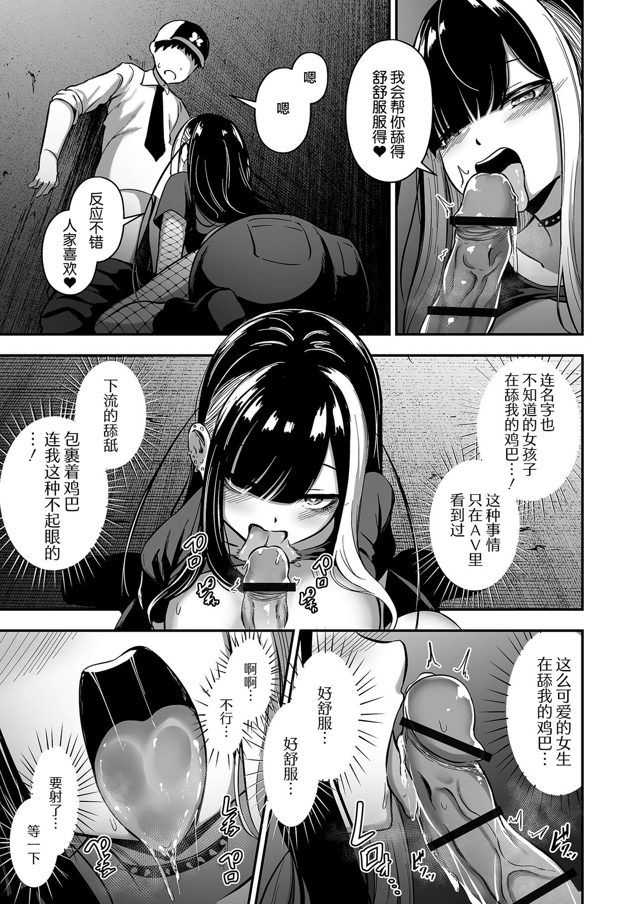 [Rorimo] Uri no Onna —Uraroji— (COMIC Orga Vol. 63) [Chinese] 9eme image