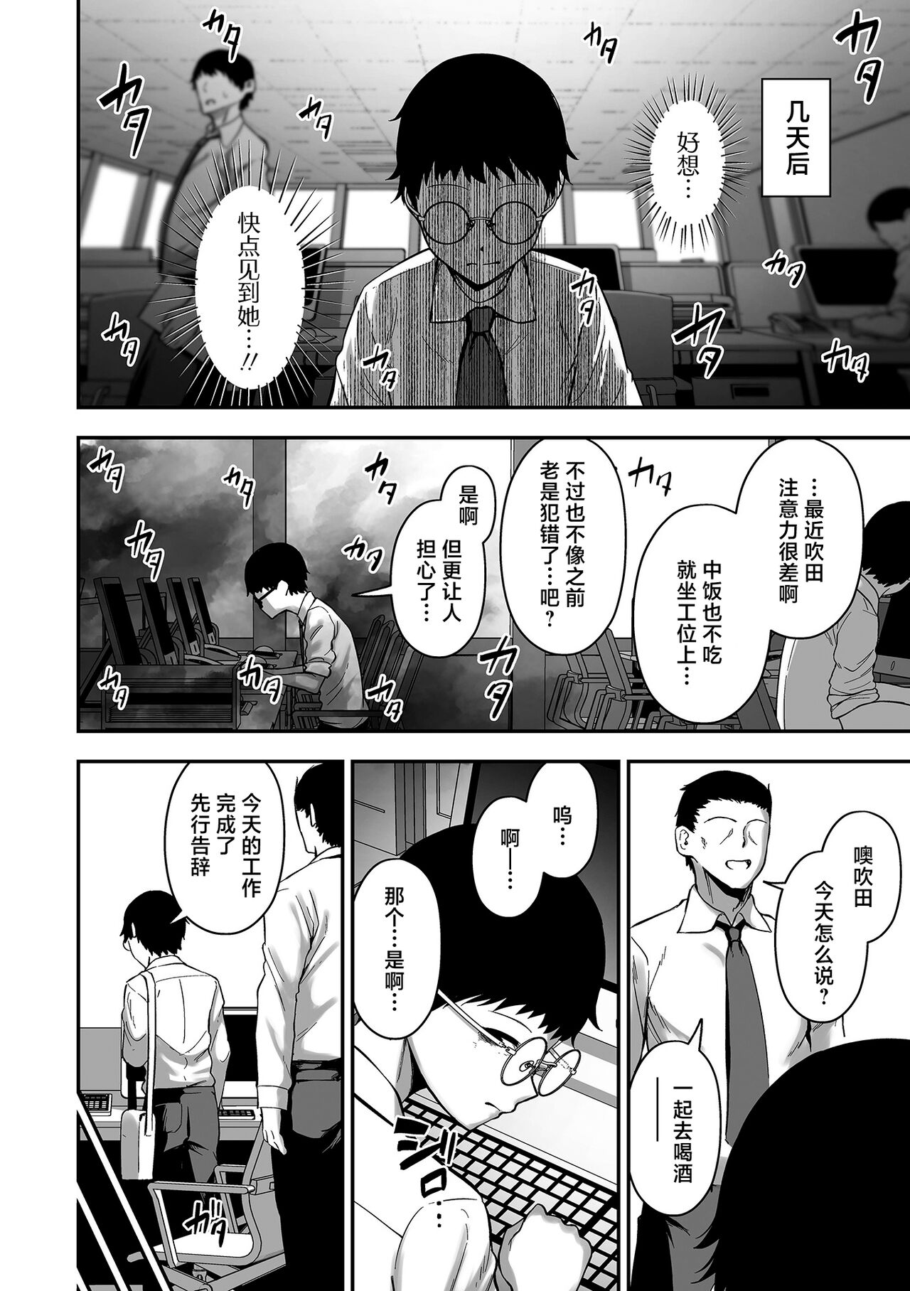 [Rorimo] Uri no Onna —Uraroji— (COMIC Orga Vol. 63) [Chinese] 12eme image