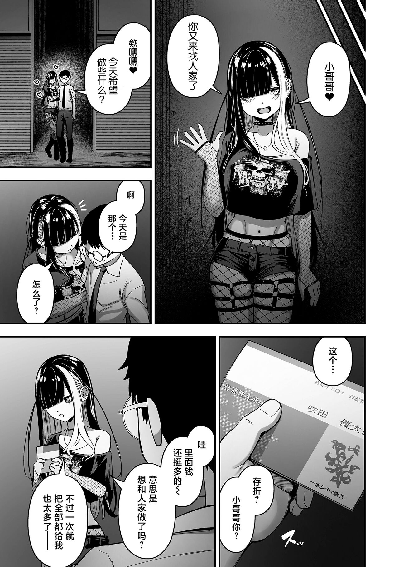 [Rorimo] Uri no Onna —Uraroji— (COMIC Orga Vol. 63) [Chinese] 13eme image