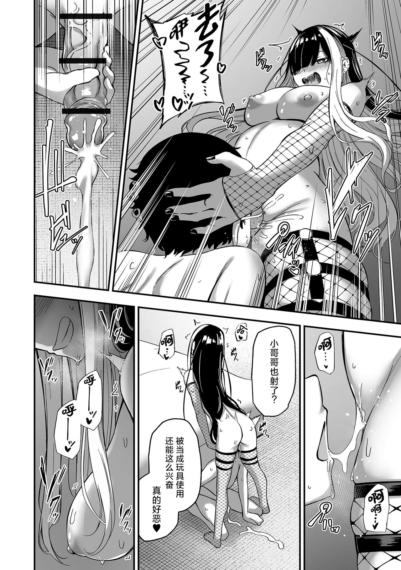 [Rorimo] Uri no Onna —Uraroji— (COMIC Orga Vol. 63) [Chinese] 18eme image