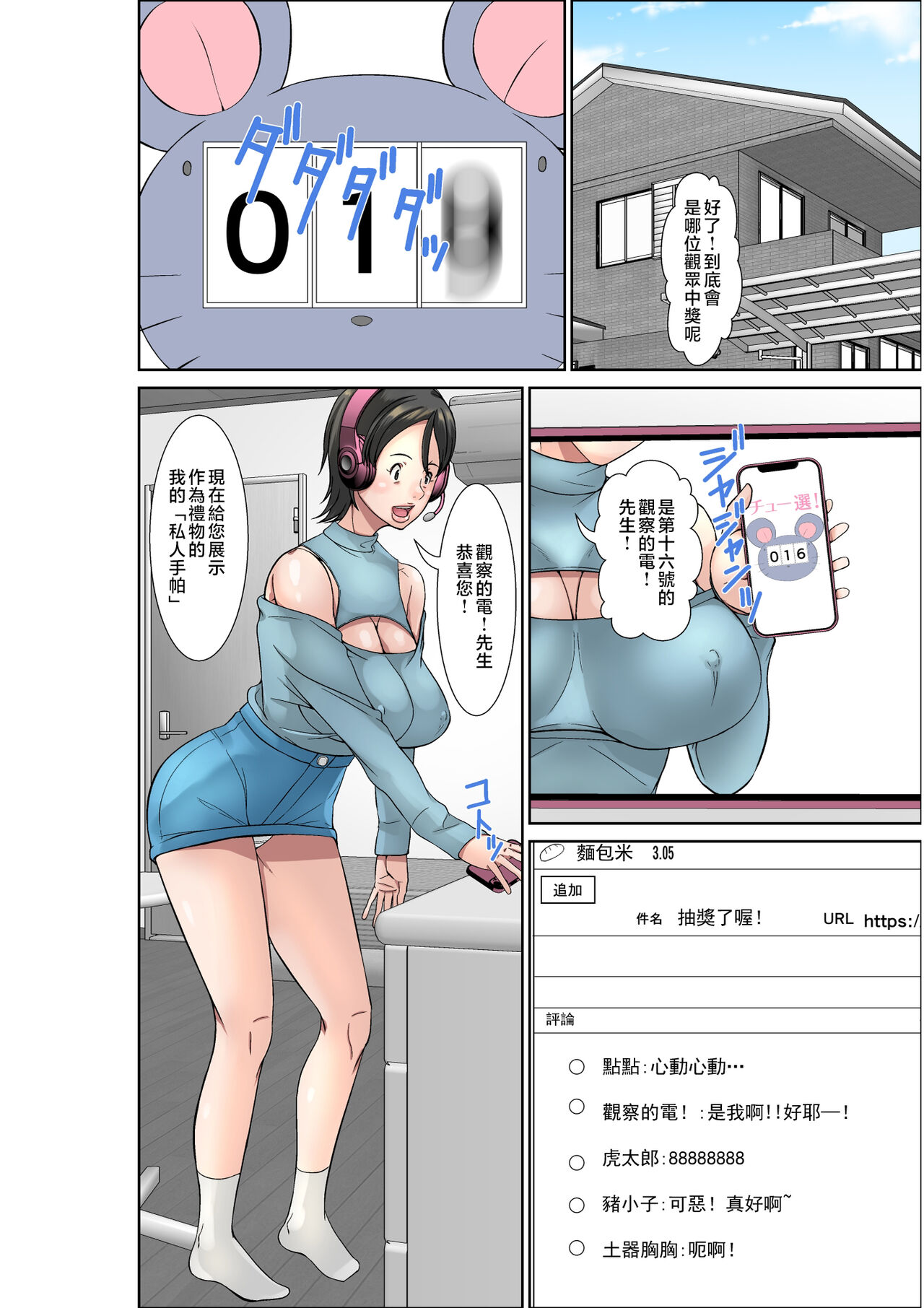 [Hoyoyodou] Kora! Anta Hahaoya o Kudoite Nani Shiyoutte Iu no! ~Katsuo Hitorigurashi Hen~ Sono 3 [Chinese] 画像番号 2