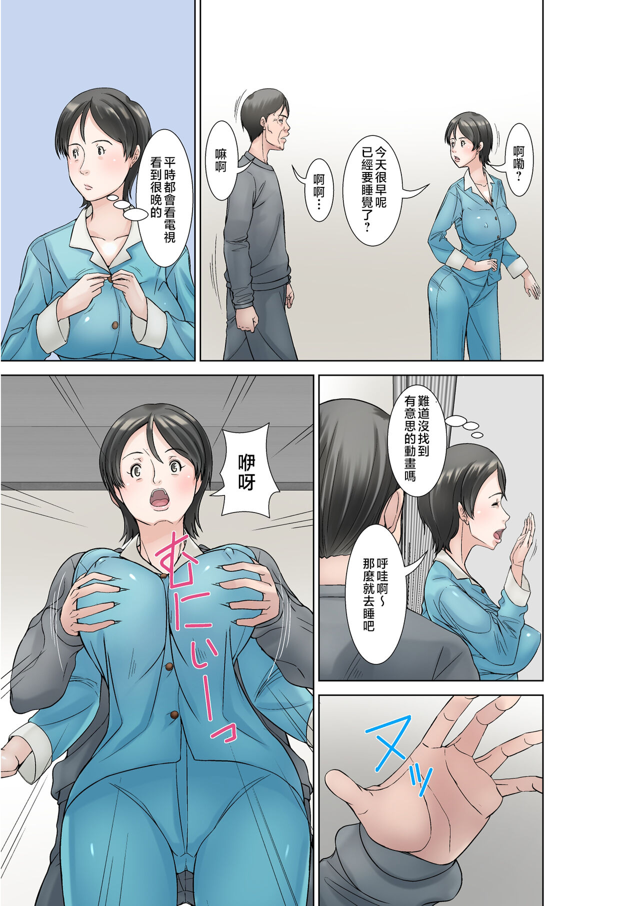 [Hoyoyodou] Kora! Anta Hahaoya o Kudoite Nani Shiyoutte Iu no! ~Katsuo Hitorigurashi Hen~ Sono 3 [Chinese] 画像番号 15