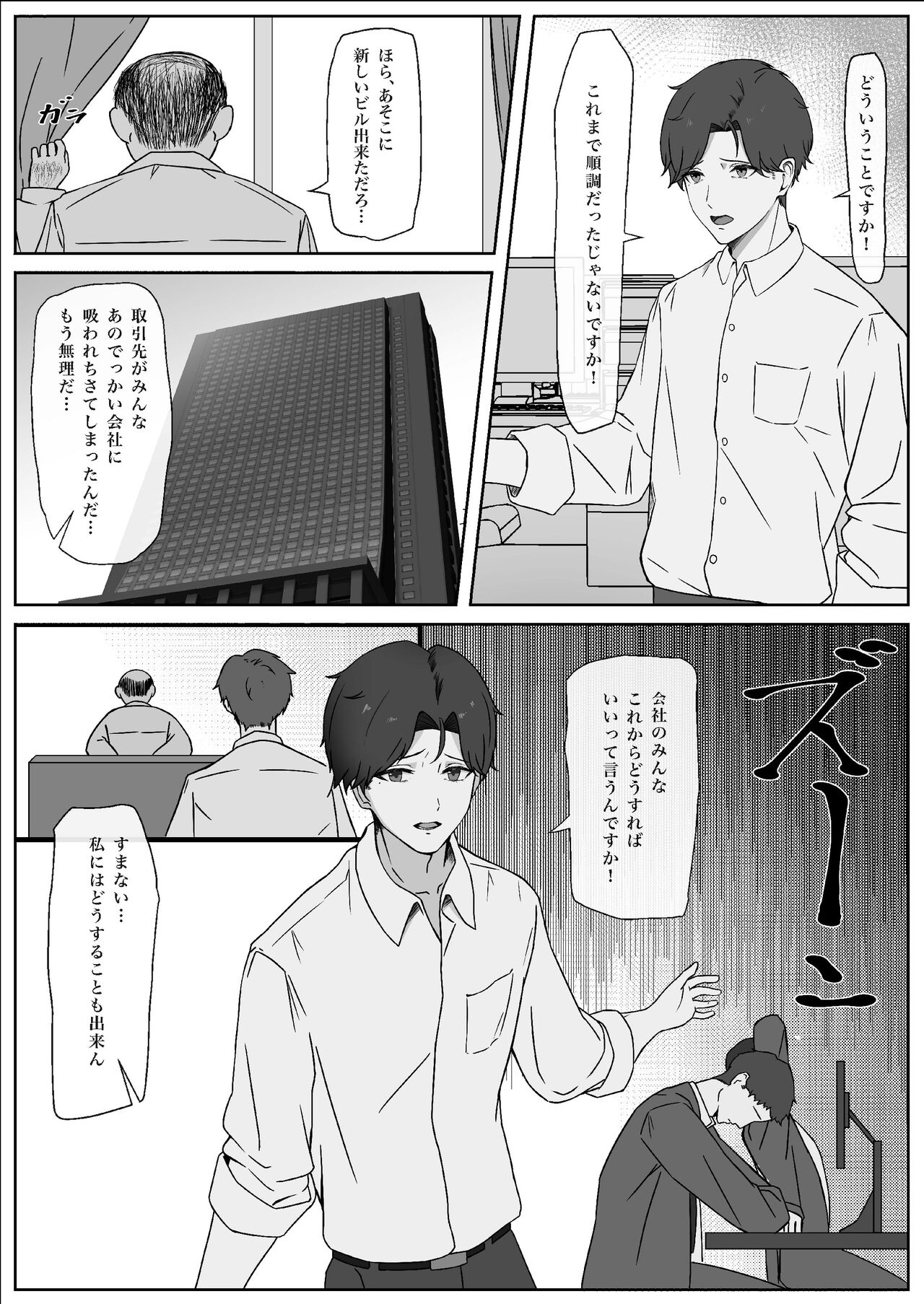 [夜の鳥籠]ちんぽを知って女になる 图片编号 2