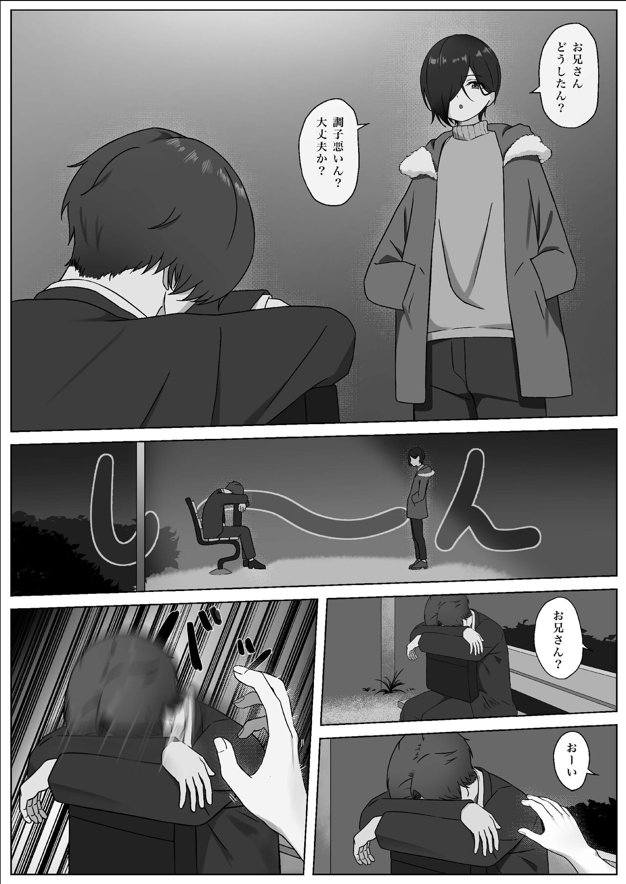 [夜の鳥籠]ちんぽを知って女になる 图片编号 6