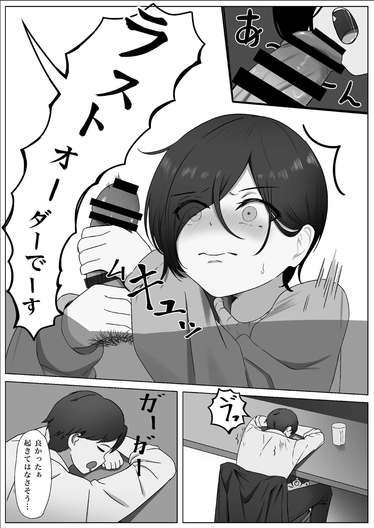 [夜の鳥籠]ちんぽを知って女になる 图片编号 17