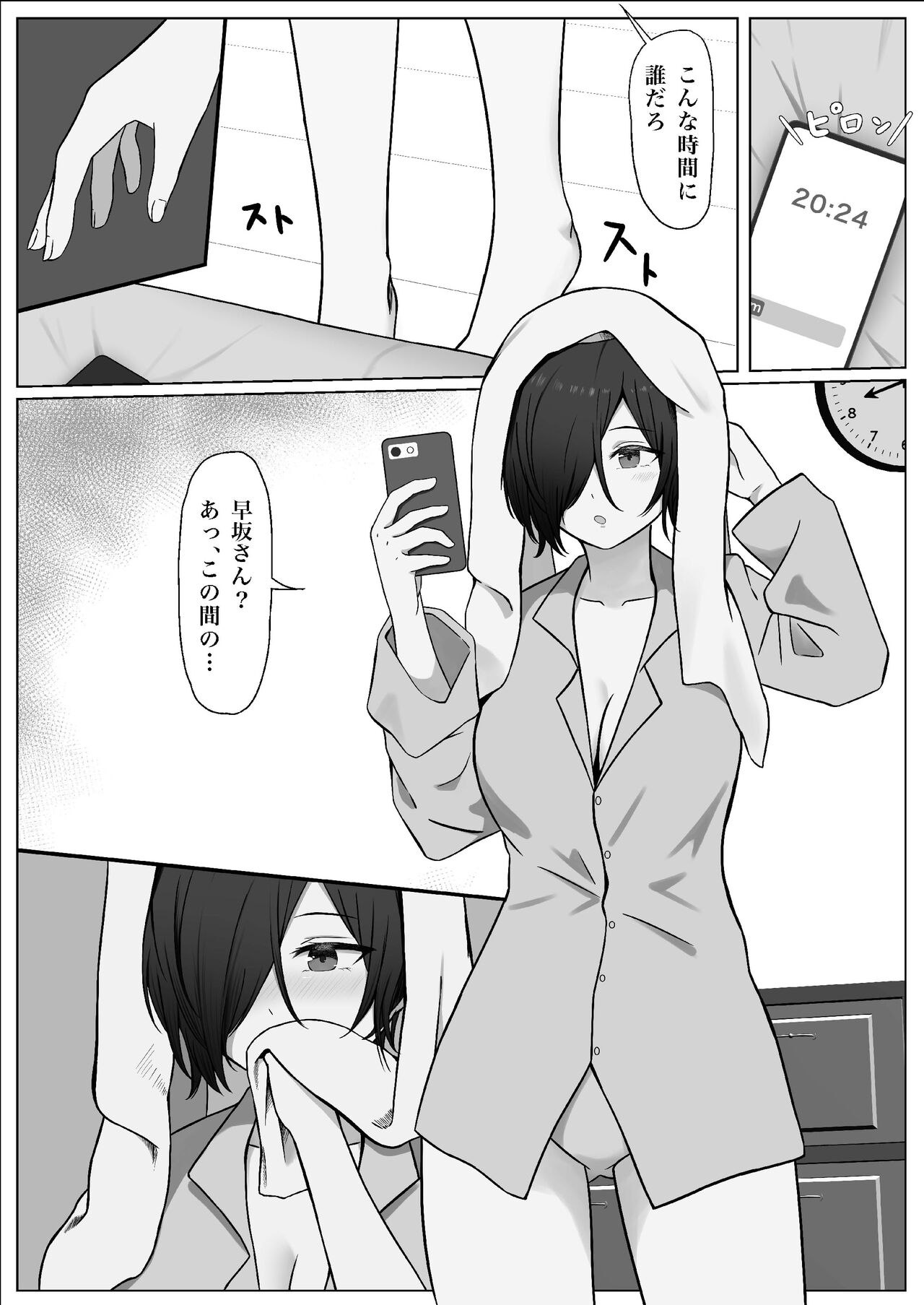 [夜の鳥籠]ちんぽを知って女になる 图片编号 26