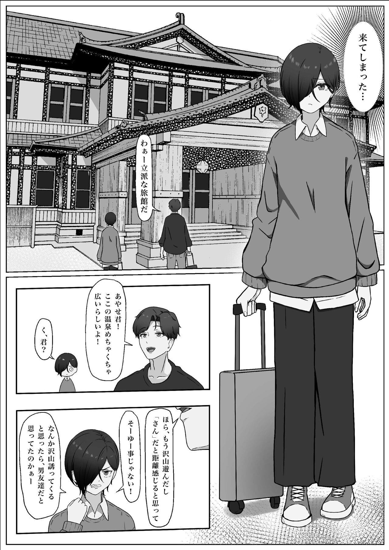 [夜の鳥籠]ちんぽを知って女になる 图片编号 28