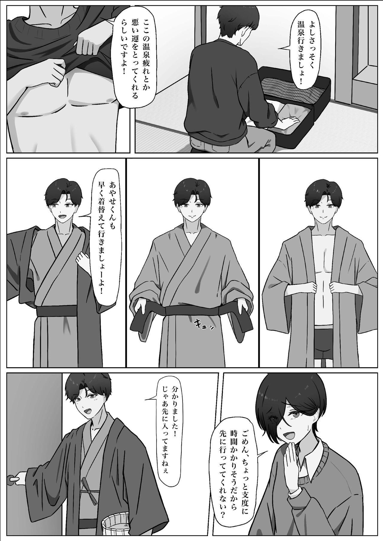 [夜の鳥籠]ちんぽを知って女になる 图片编号 30