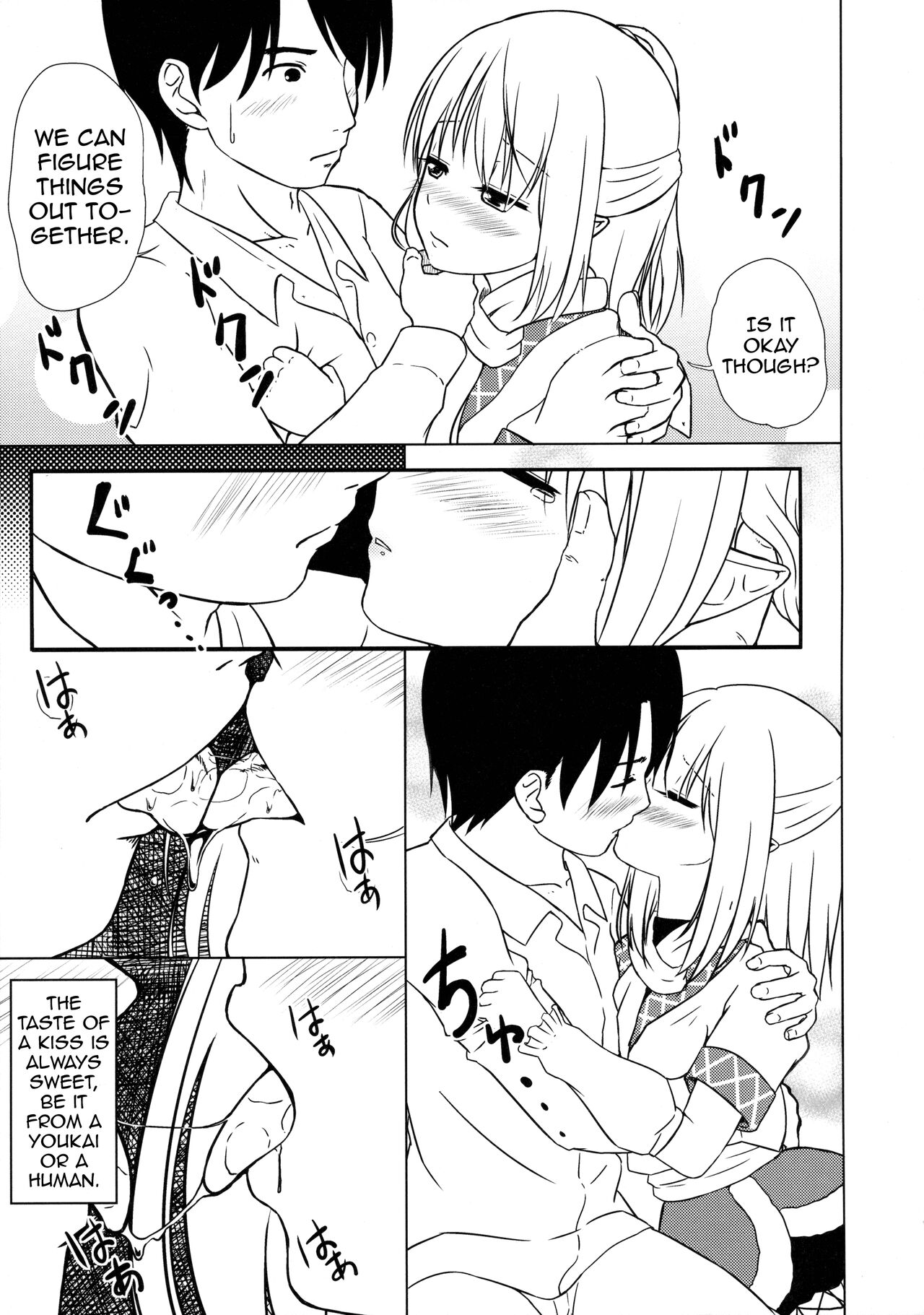 (Kouroumu 11) [Wasshoi Koubou (Hayami Sakura)] Youkai Shoujo no Aishikata 1 (Touhou Project) [English] (Shiririn) numero di immagine  13