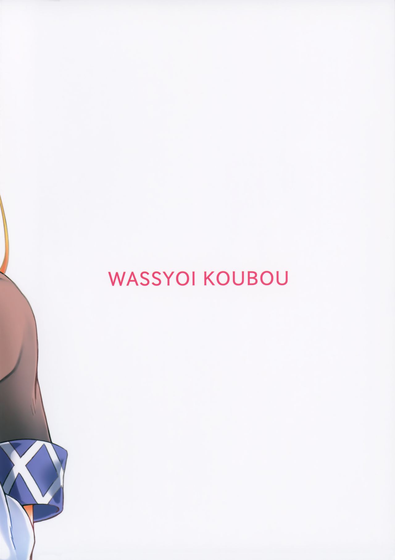 (Kouroumu 11) [Wasshoi Koubou (Hayami Sakura)] Youkai Shoujo no Aishikata 1 (Touhou Project) [English] (Shiririn) numero di immagine  31