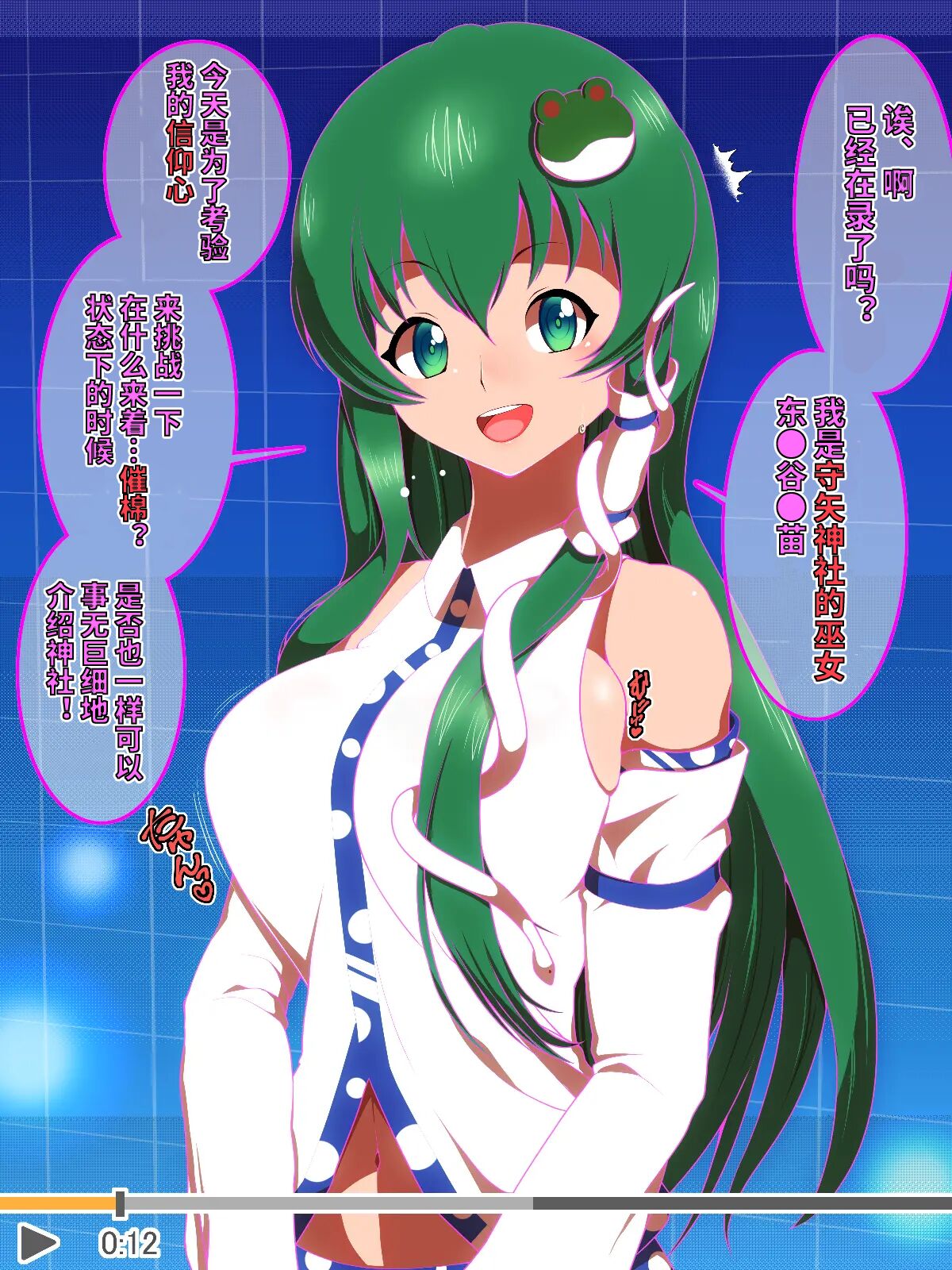 [Saimin Sushiya (Hypno Sushi)] Hamedori Hypno (Touhou Project) [Chinese] [心海汉化组] 图片编号 1