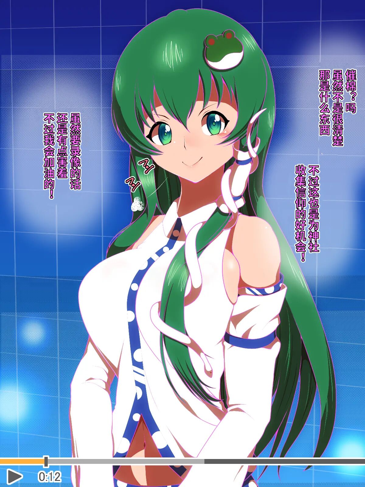 [Saimin Sushiya (Hypno Sushi)] Hamedori Hypno (Touhou Project) [Chinese] [心海汉化组] 图片编号 2