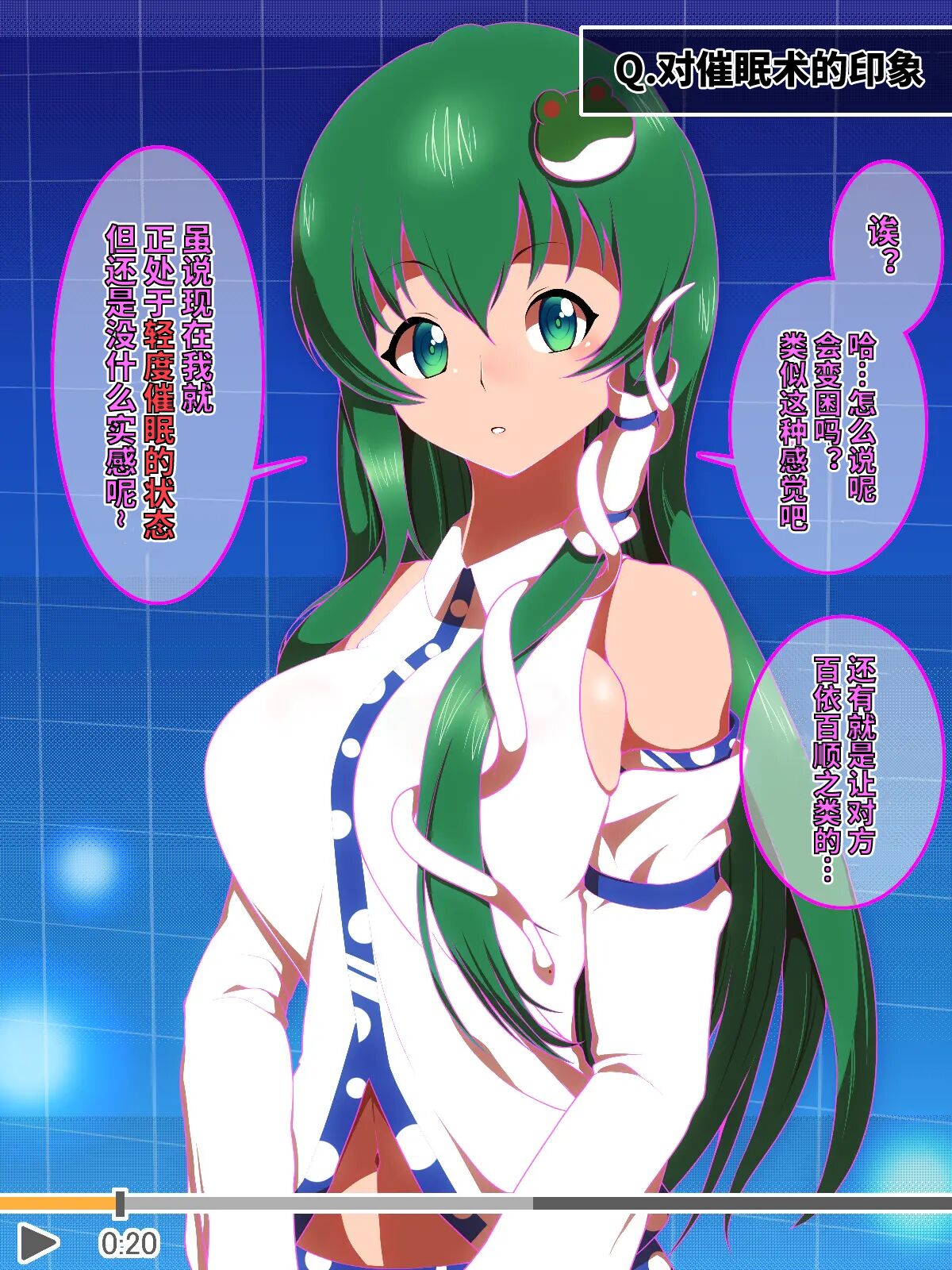 [Saimin Sushiya (Hypno Sushi)] Hamedori Hypno (Touhou Project) [Chinese] [心海汉化组] 图片编号 3