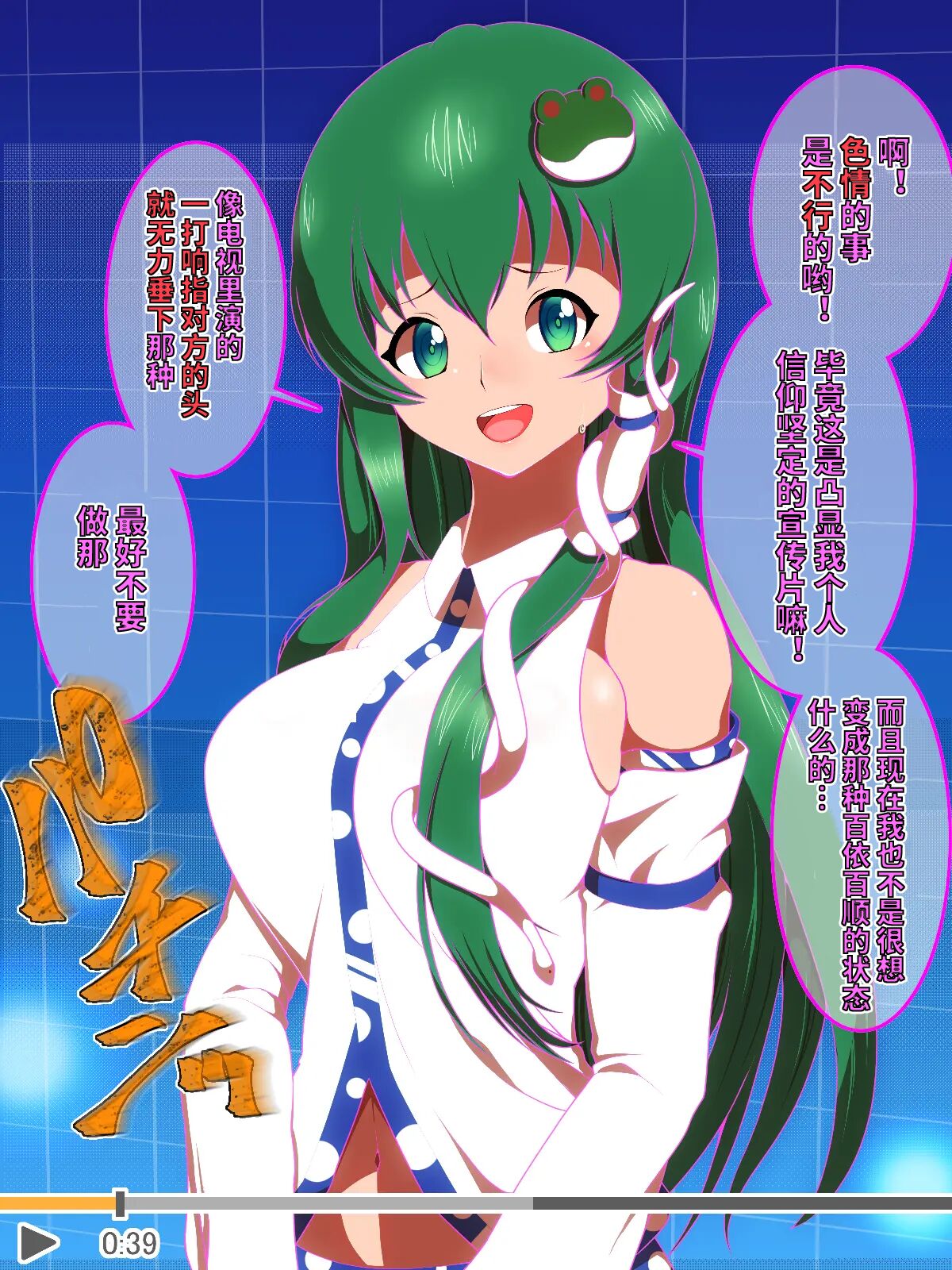 [Saimin Sushiya (Hypno Sushi)] Hamedori Hypno (Touhou Project) [Chinese] [心海汉化组] 图片编号 4