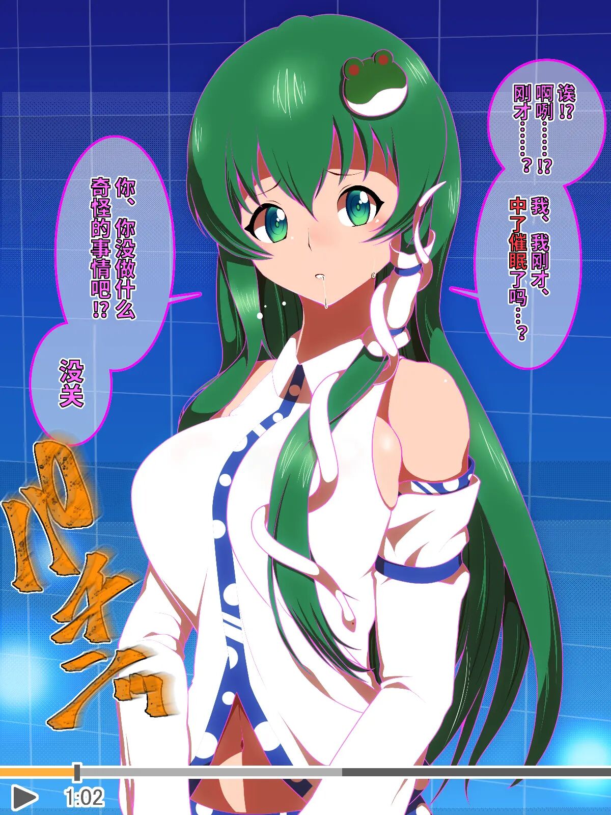 [Saimin Sushiya (Hypno Sushi)] Hamedori Hypno (Touhou Project) [Chinese] [心海汉化组] 图片编号 8