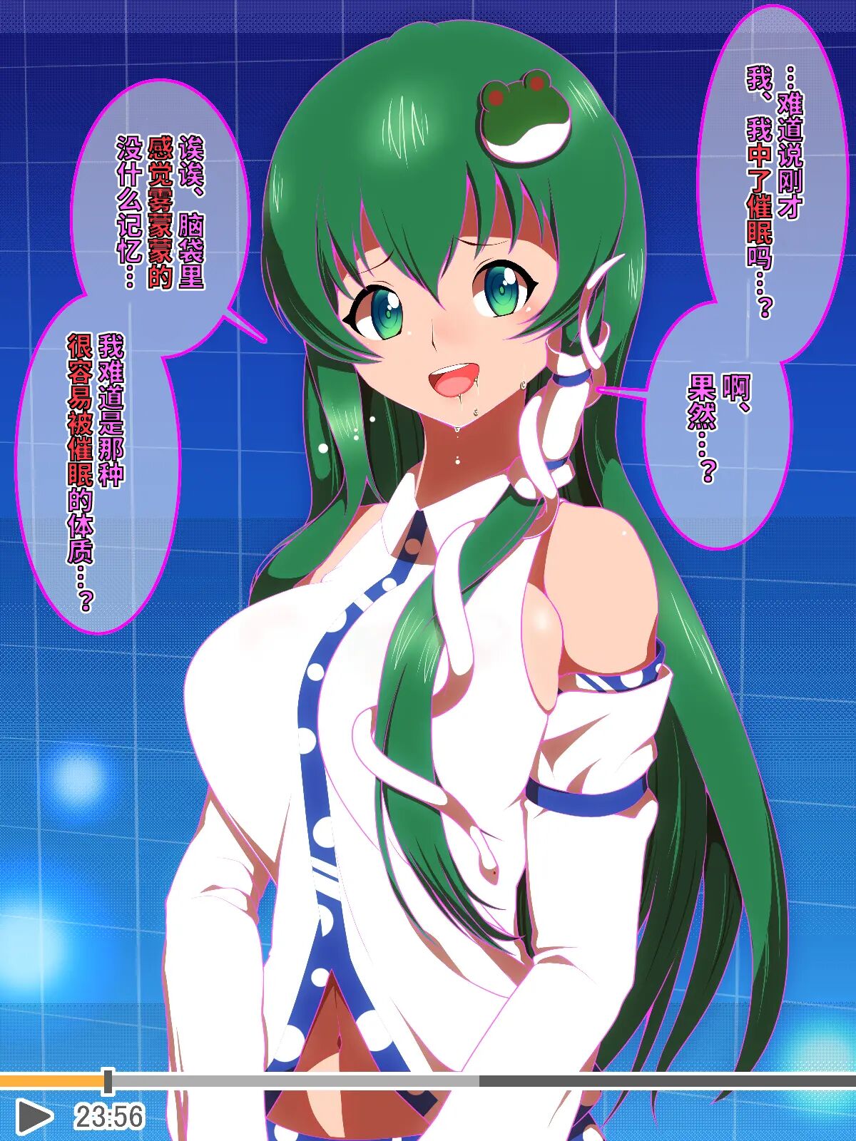 [Saimin Sushiya (Hypno Sushi)] Hamedori Hypno (Touhou Project) [Chinese] [心海汉化组] 图片编号 17